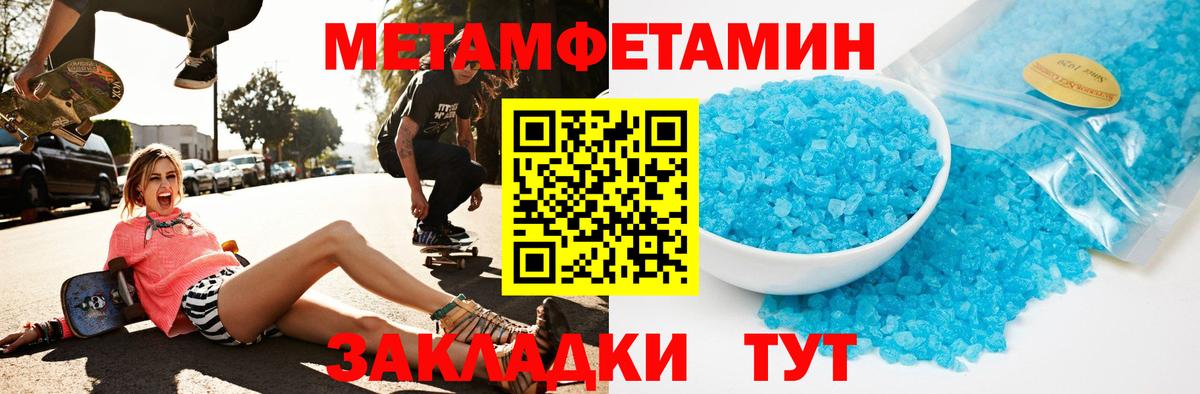 Солнечногорск  АМФЕТАМИН 98%  Амфетамин  Вход с VPN 