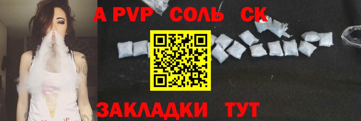 A-PVP  Альфа ПВП VHQ  наркотики  A PVP Crystall  Солнечногорск  Вход с VPN 