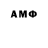 Амфетамин 97% THE ERKOSH