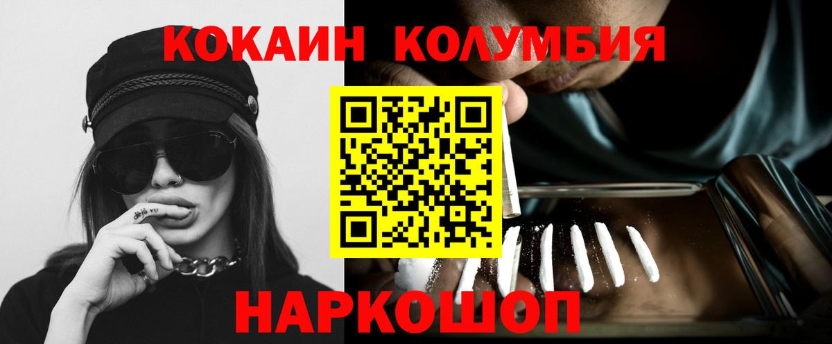 Солнечногорск  Кокаин Эквадор  Вход с VPN 