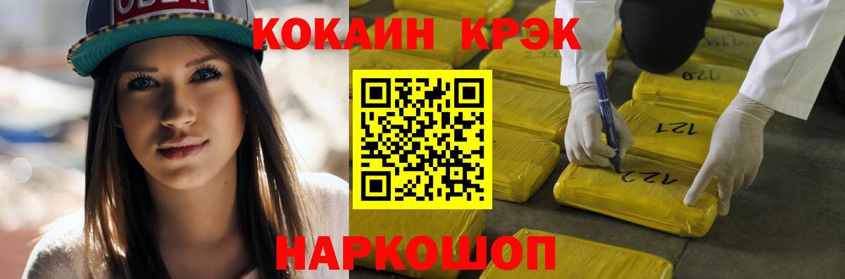 COCAIN 98% Солнечногорск