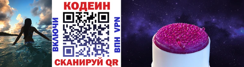 Кодеиновый сироп Lean напиток Lean (лин)  МЕГА tor  Солнечногорск  где купить наркоту 