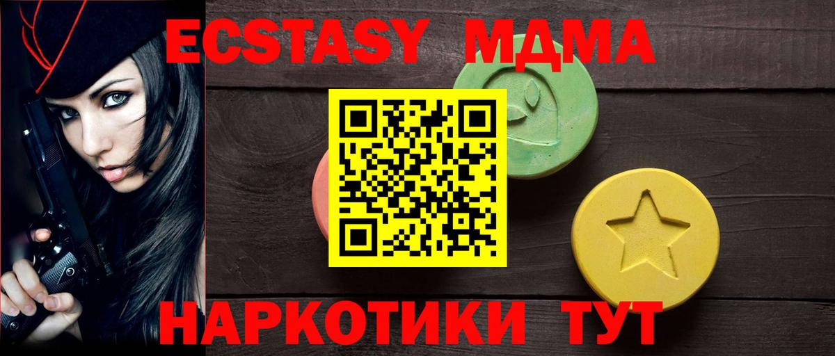Экстази 280 MDMA  Ecstasy    вход  Экстази TESLA  Вход с VPN  Солнечногорск 