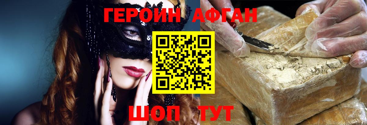 Героин белый Солнечногорск