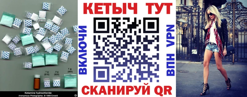 КЕТАМИН ketamine Солнечногорск