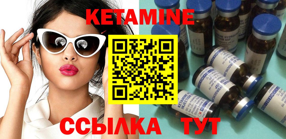 Кетамин VHQ  Вход с VPN  Солнечногорск 