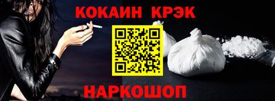 кокаин Новокубанск