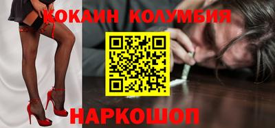 кокаин Новокубанск