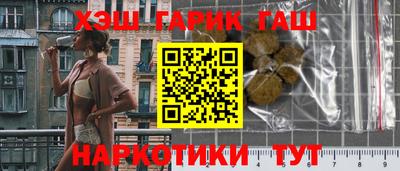 синтетический гашиш Новозыбков