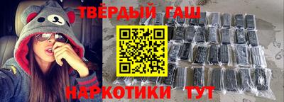 синтетический гашиш Новозыбков