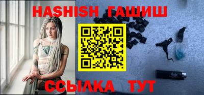 синтетический гашиш Новозыбков