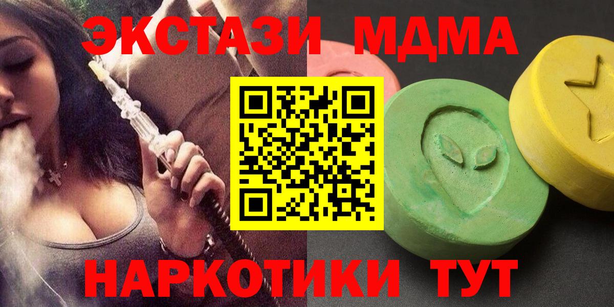 МДМА кристаллы Солнечногорск