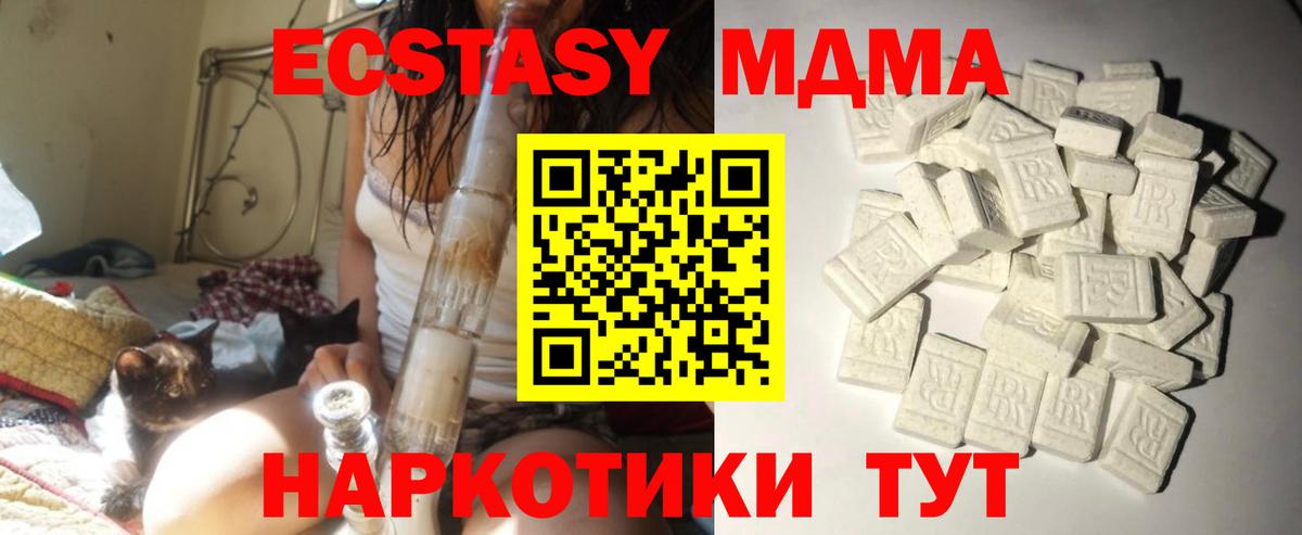 МДМА молли  Вход с VPN  Солнечногорск  MDMA молли 
