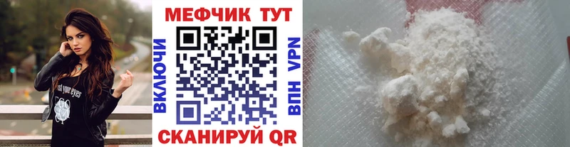МЯУ-МЯУ mephedrone Солнечногорск