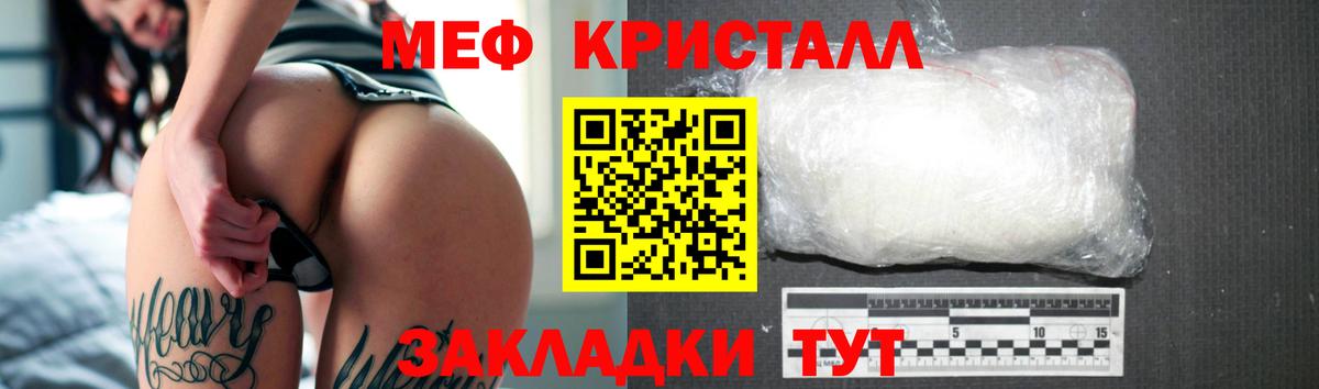 Мефедрон mephedrone  МЕФ  МЯУ-МЯУ  Солнечногорск  Вход с VPN 