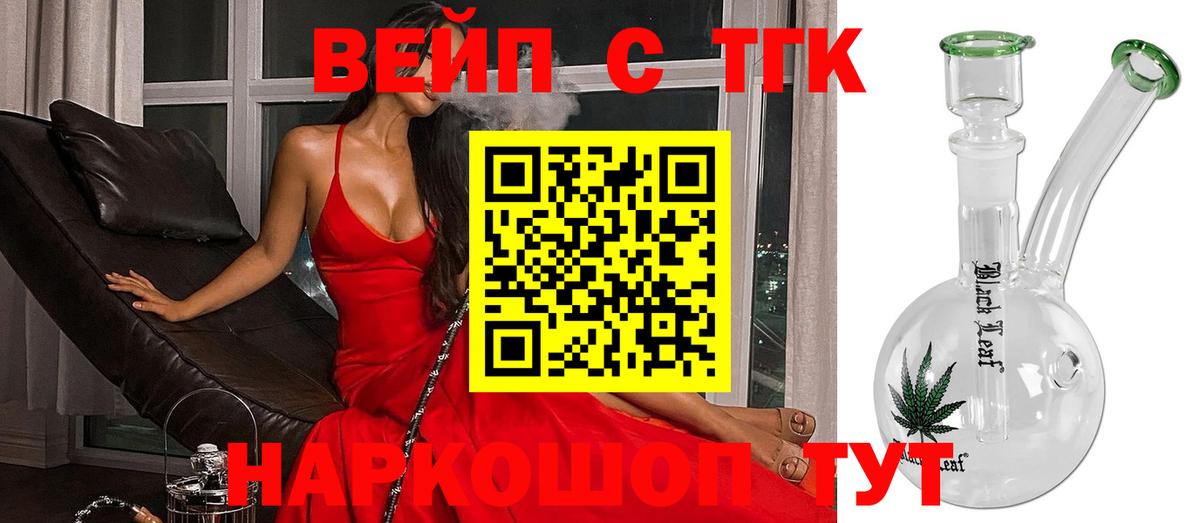 ТГК концентрат Солнечногорск